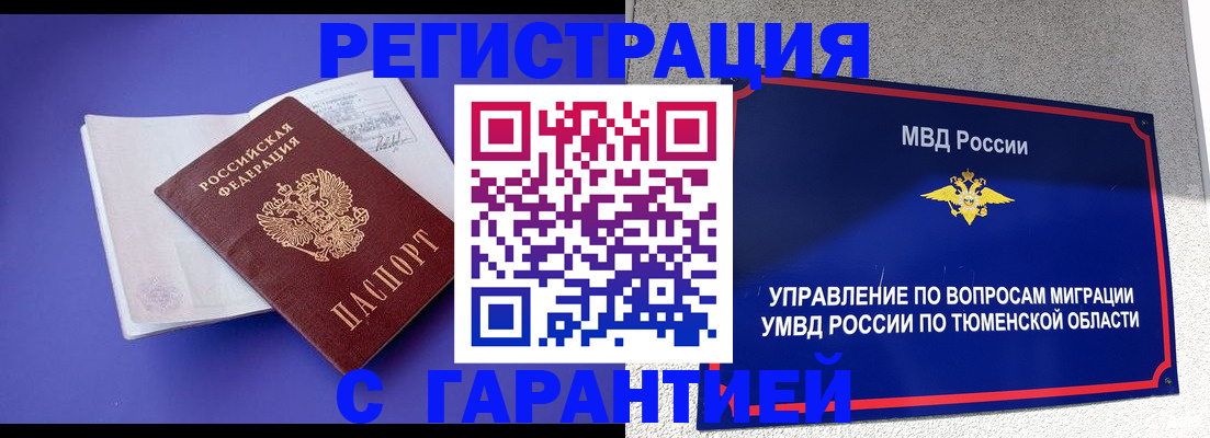миграционный учет в Нерчинске