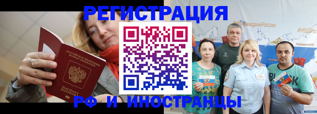 регистрация в Нерчинске
