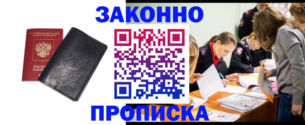временная регистрация адрес в Нерчинске