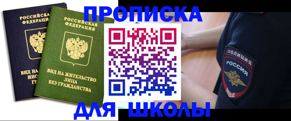 где прописаться в Нерчинске