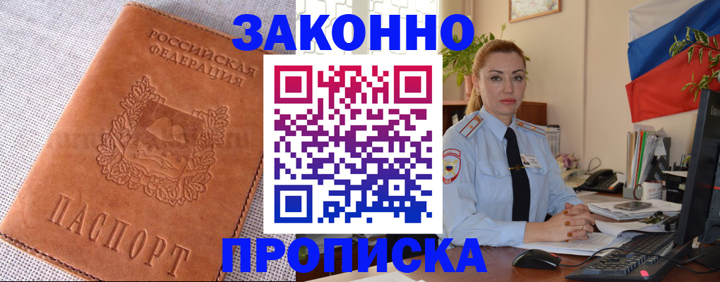 временная регистрация госуслуги в Нерчинске