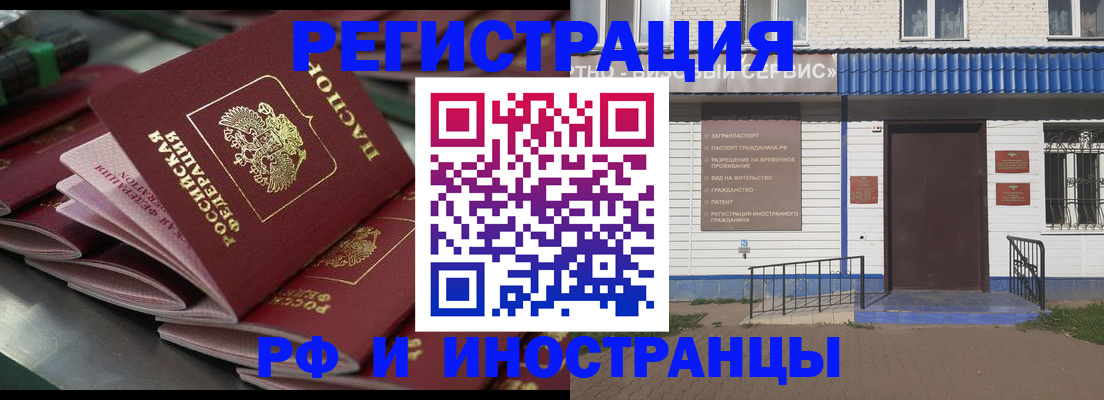 временная регистрация в квартире в Нерчинске